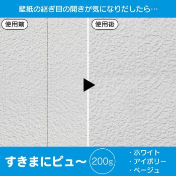 C 壁紙 コーキング 簡単 補修 パテ 隙間 継ぎ目 チューブ すきまにピュ 0gの通販はau Pay マーケット トクリサ