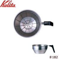 送料無料  Kalita(カリタ)　ステンレスファンネル　♯182　64013  クリーンで美しい便利なファンネル。
