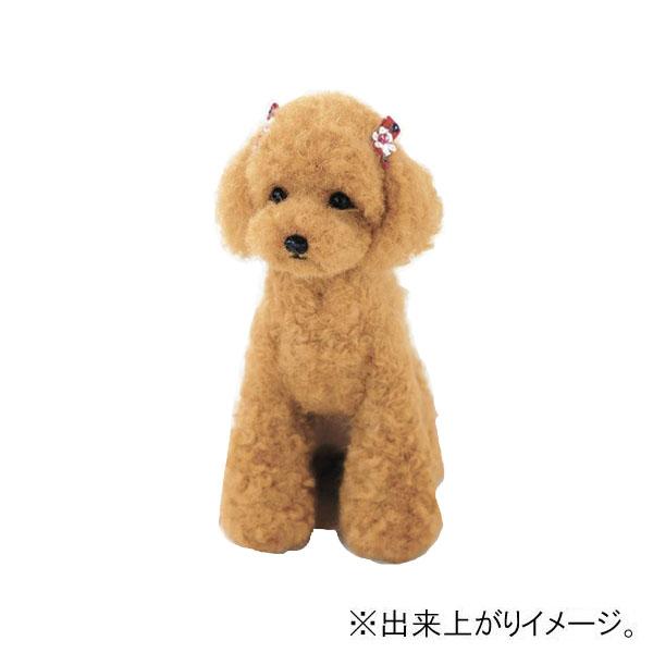 送料無料 ハマナカ レッスンキット トイプードル H441 441 メーカー直送 代引き 期日指定 ギフト包装 返品不可 ご注文後確認時の通販はau Pay マーケット No Mu Ba Ra