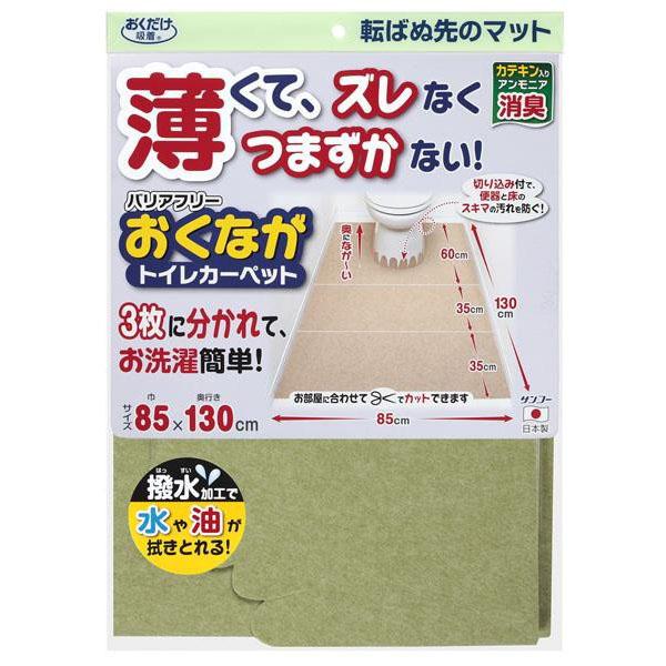 おしゃれ ロング 耳長おくだけ吸着 バリアフリーおくながトイレカーペット Cの通販はau Pay マーケット トクリサ