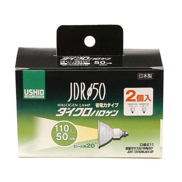 送料無料  ELPA(エルパ)　ダイクロハロゲン 50W形 E11 中角 2個入　G-166NH-2P　1613200  ダイクロハロゲン、省電力タイプ!