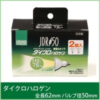 送料無料  ELPA(エルパ)　ダイクロハロゲン 75W形 E11 中角 2個入　G-168NH-2P　1614400  ダイクロハロゲン、省電力タイプ!