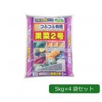 あかぎ園芸 粒状 果菜2号 (チッソ5・リン酸10・カリ10) 5kg×4袋