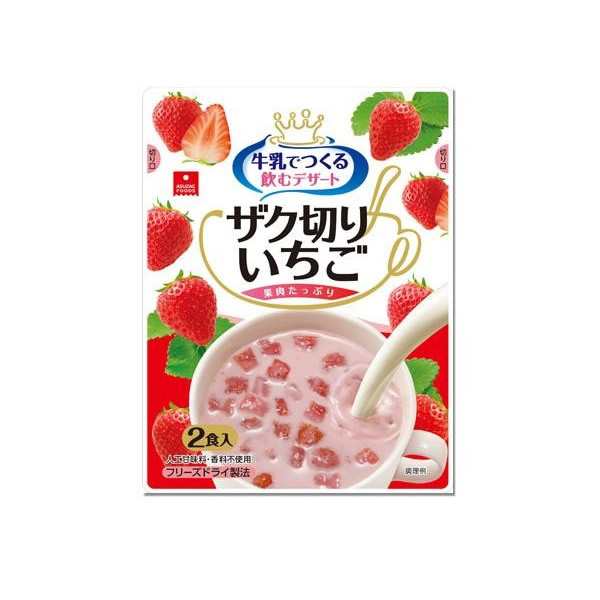 アスザックフーズ フリーズドライ 牛乳で作る 飲むデザート ザク切りいちご 2食入 12袋セット メーカー直送 代引き 銀行振込前払い の通販はau Pay マーケット お宝イータウン