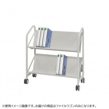 ナカキン ファイルワゴン 2段 FSW-8607WG【メーカー直送】代引き・銀行 