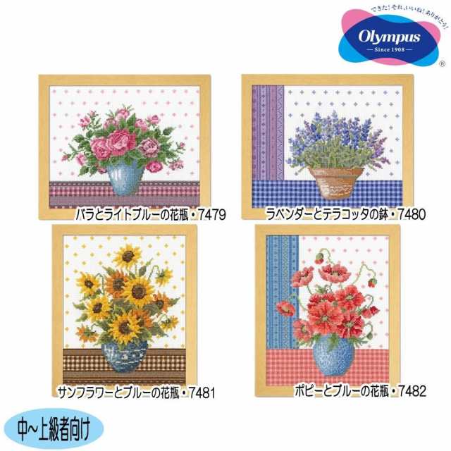 C ハンドメイド 中級 上級 花柄 刺しゅう 華やか クロスステッチ インテリア 花瓶 オリムパス オノエ メグミ 刺しゅうキットシリーズ の通販はau Pay マーケット トクリサ