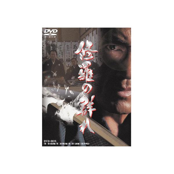 Dvd 松方弘樹主演 修羅の群れ Dvd3枚組 Dmsm 56 57 58 メーカー直送 代引き 銀行振込前払い 同梱不可の通販はau Pay マーケット 2日10 00 9日9 59 Big Saleクーポン有 お宝イータウン