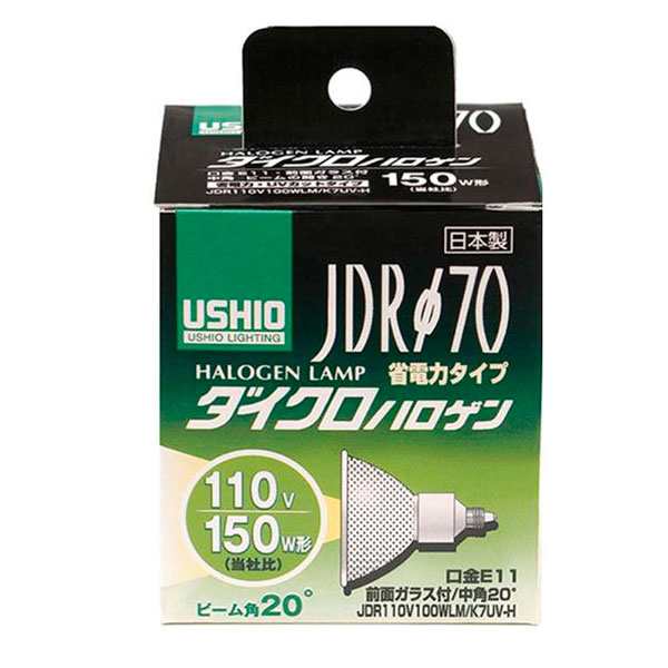 ELPA(エルパ) USHIO(ウシオ) 電球 JDRΦ70 ダイクロハロゲン 150W形