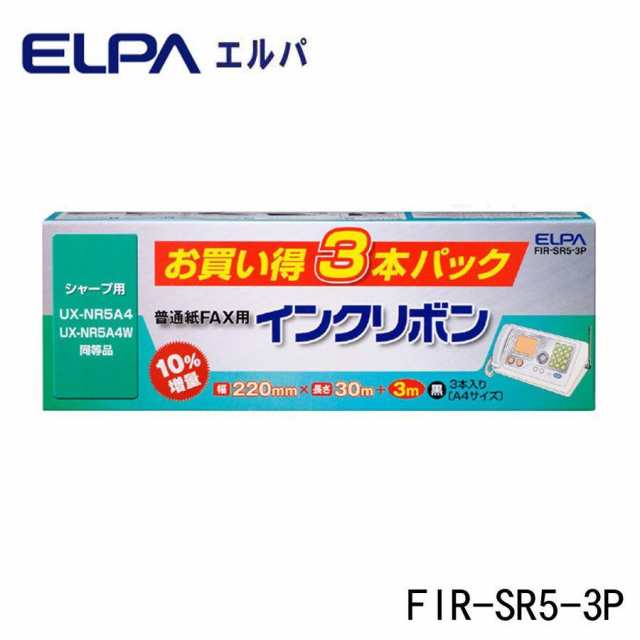 ELPA(エルパ) FAXインクリボン 3本入 FIR-SR5-3P 普通紙FAX用。