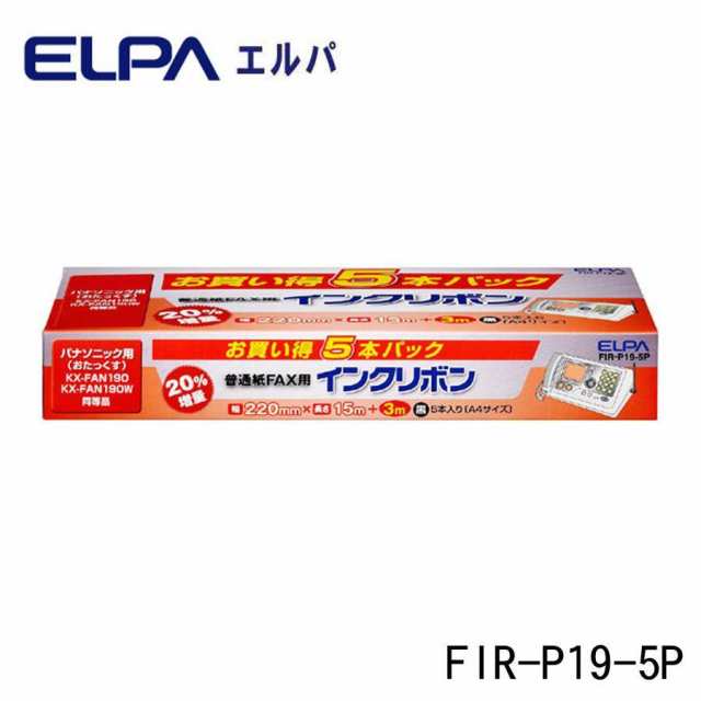 ELPA(エルパ) FAXインクリボン 5本入 FIR-P19-5P - インクリボン