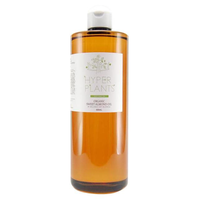 送料無料  HYPER PLANTS ハイパープランツ キャリアオイル オーガニックスイートアーモンドオイル 500ml HVG055  天然植物原料100%使用!!肌をやさしく守る定番オイル☆