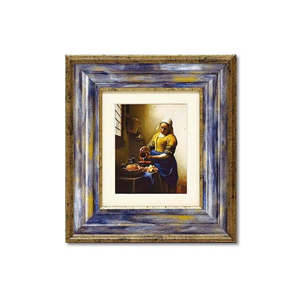 送料無料  ユーパワー ミュージアム シリーズ アートフレーム フェルメール 「牛乳を注ぐ女」 MW-05022  名画をお手軽にお部屋に♪の通販は