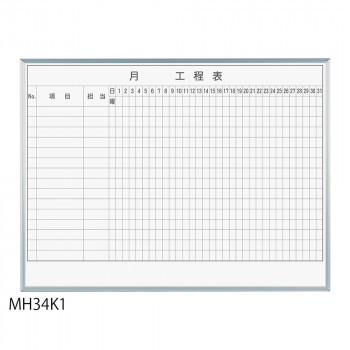 馬印 レーザー罫引 月工程表 3×4(1210×910mm) 15段 MH34K1（