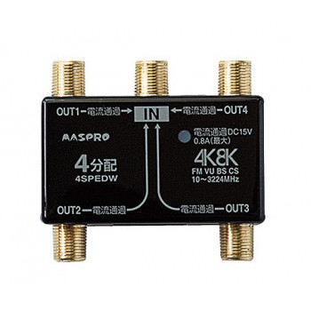 送料無料 マスプロ電工 4K・8K衛星放送(3224MHz)対応 全端子電流通過型