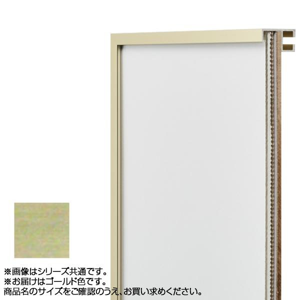 送料無料 アルナ アルミフレーム デッサン額 T25 ゴールド コピー紙A3 2134 品のあるミニマムなデザイン。
