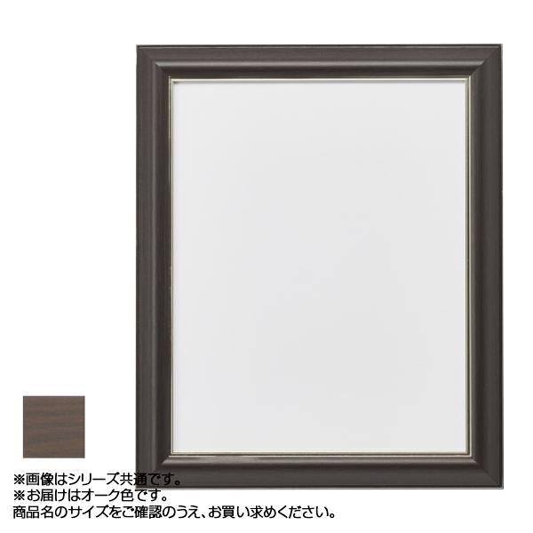 送料無料  アルナ アルミフレーム デッサン額 HVM オーク 正方形400角 12667  ゴールドのラインがアクセント!!