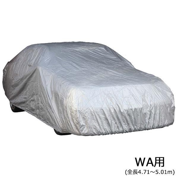 ユニカー工業 ワールドカーオックスボディカバー 乗用車 WA用(全長4.71〜5.01m) CB-201【同梱・代引不可】の通販は 14,143円
