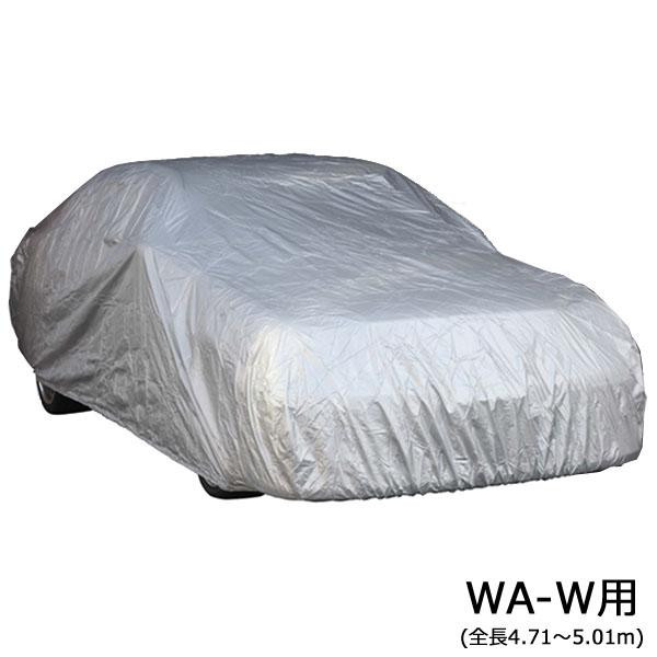 ユニカー工業 ワールドカーオックスボディカバー ステーションワゴン WA-W用(全長4.71〜5.01m) CB-207【同梱・代引不可】の通販は 11,431円