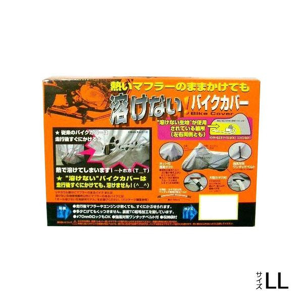 送料無料  ユニカー工業 溶けないバイクカバー(ハーフタイプ) LL BB-704  熱いマフラーのままかけても溶けないバイクカバー!!