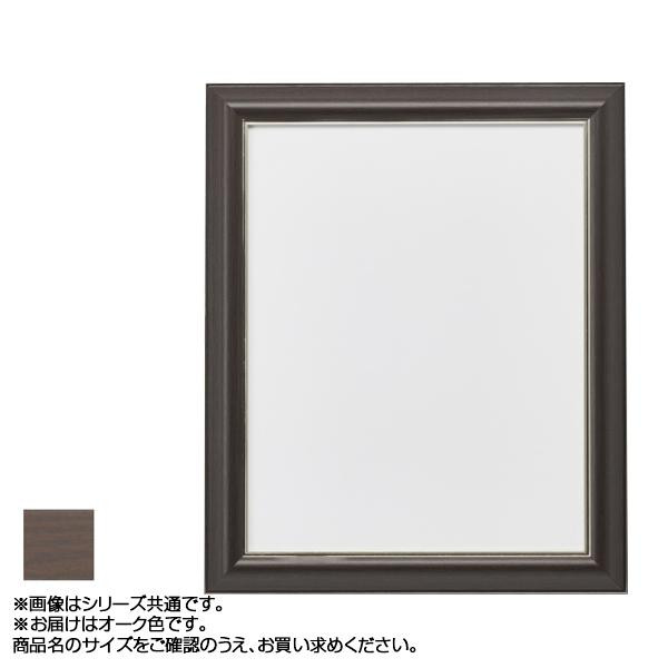 送料無料  アルナ アルミフレーム デッサン額 HVM オーク デッサン太子 663  ゴールドのラインがアクセント!!