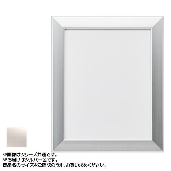 送料無料  アルナ アルミフレーム デッサン額 CF シルバー 正方形200角 15263  シンプルなアルミフレーム!