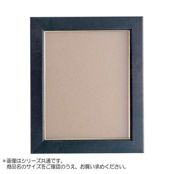 送料無料  アルナ アルミフレーム デッサン額 CF面金付 宗達 正方形450角 15617  シンプルなアルミフレーム!