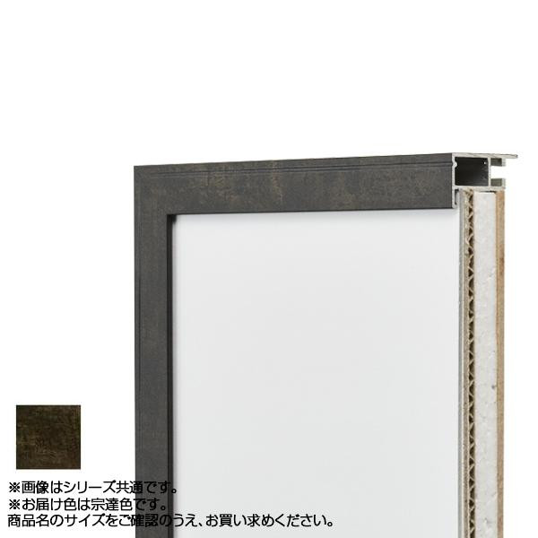 送料無料  アルナ アルミフレーム デッサン額 FW 宗達 正方形450角 13097  深さがある額縁!