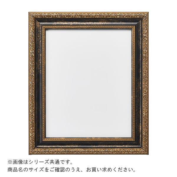 送料無料  アルナ 樹脂フレーム デッサン額 1644 ブラック デッサン四切 13634  重厚感溢れる!!