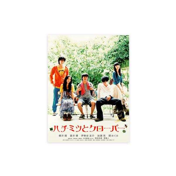 ハチミツとクローバー Dvd Tced 4241 送料無料 ネコポス出荷 日時指定 代引き不可 ポスト投函 の通販はau Wowma 良いもの本舗