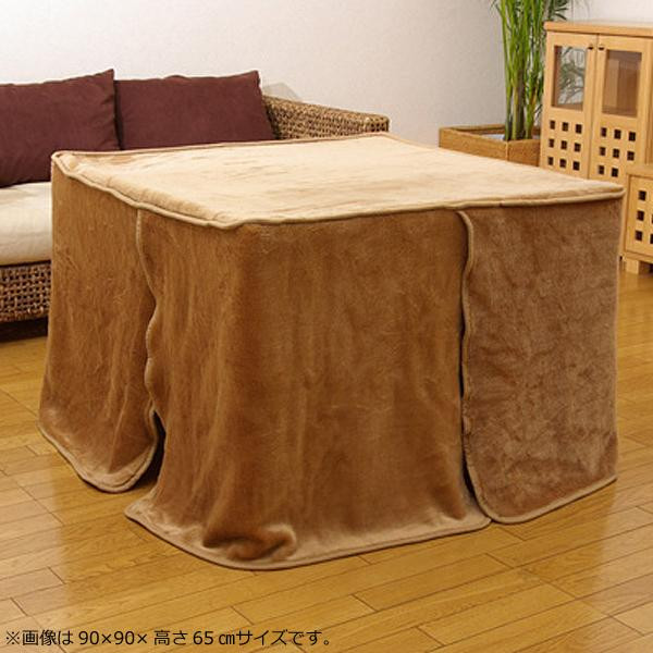 ハイタイプ(高脚)用 こたつ中掛け毛布 『ハイタイプ中掛(BOX)』 約90×150×65cm ボックスタイプ 5828749【同梱・代引不可】