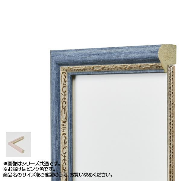 送料無料  アルナ 樹脂フレーム デッサン額 APS-02 ピンク 正方形350角 61958  雰囲気のあるフレームです。