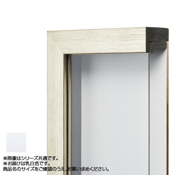 送料無料  アルナ 樹脂フレーム 油額 ダブルフレーム 乳白 F3 61603  シンプルな油額