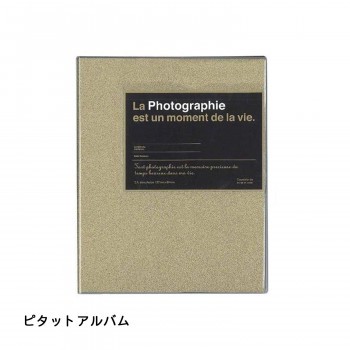 C かわいい 写真 アルバム ギフト 誕生日 ゼットアンドケイ ゴールド フォトアルバム おしゃれ ピタットアルバム アレンジ フリー台紙 の通販はau Pay マーケット トクリサ