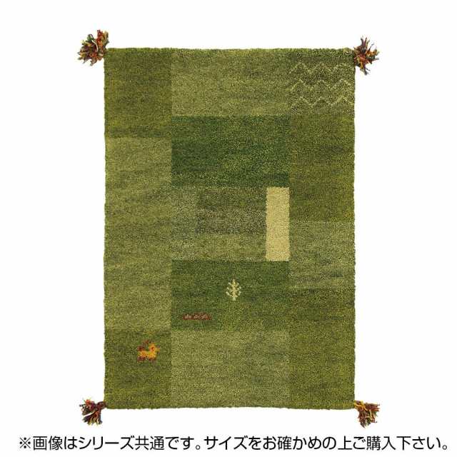 ギャッベ マット・ラグ GABBEH D11 約70×120cm GR 270015936【メーカー直送】代引き・銀行振込前払い・同梱不可