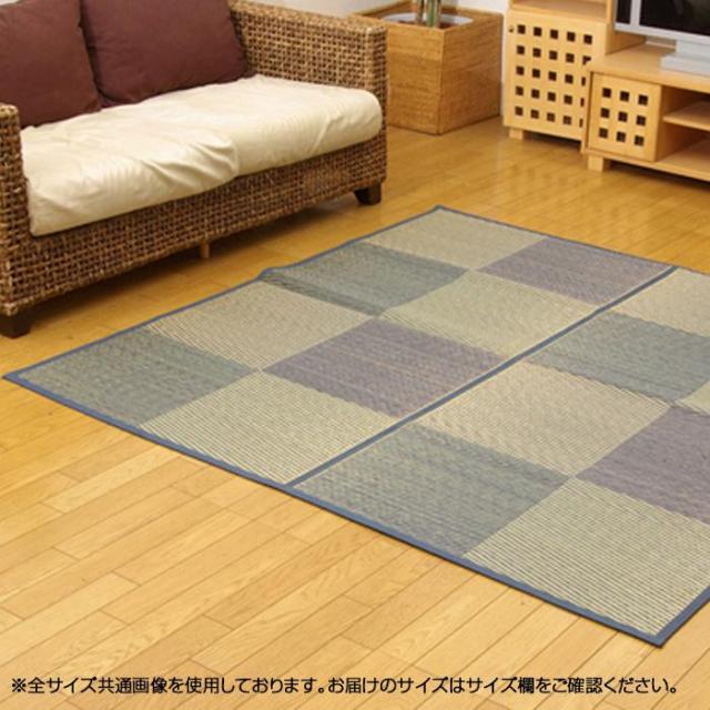 い草花ござカーペット ラグ 『DXパルコ』 ブルー 江戸間6畳(約261×352cm) 4803206【同梱・代引不可】