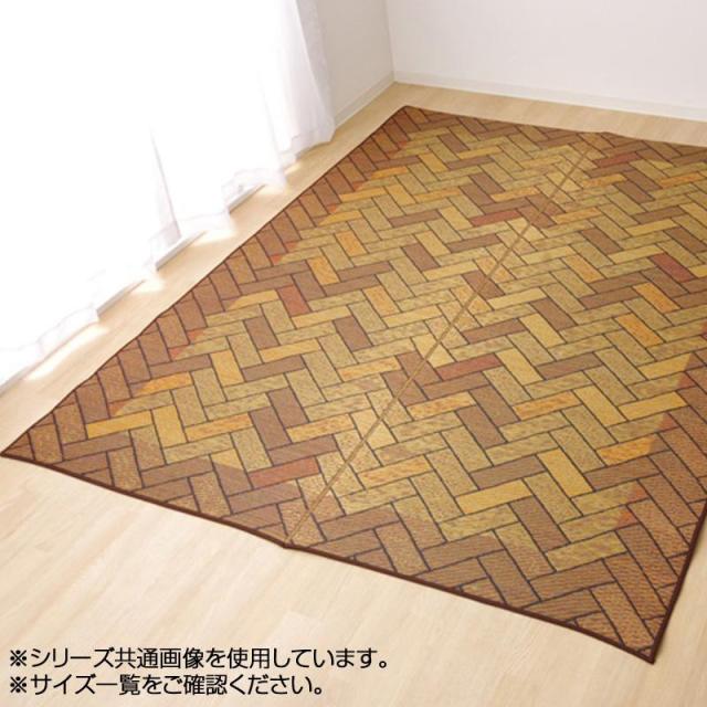 純国産 い草ラグカーペット 『Fレンガ』 ブラウン 約191×191cm 1714620【同梱・代引不可】