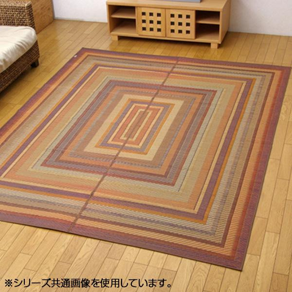 純国産 い草ラグカーペット 『DXグラデーション』 ブラウン 約191×191cm 1709170【同梱・代引不可】