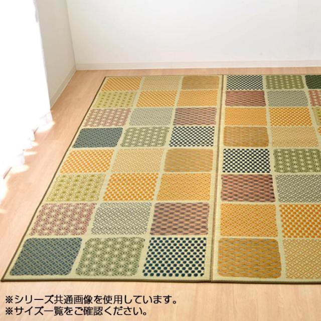 純国産 い草ラグカーペット 『F市松和紋』 グリーン 約191×191cm 1715870【同梱・代引不可】