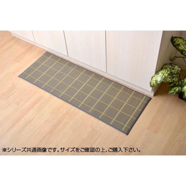 送料無料  国産い草キッチンマット 『チェック』 グレー 約60×270cm 8239780  い草のキッチンマットです。