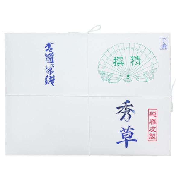 仮名用半紙　1000枚　秀草・AA351【送料無料】