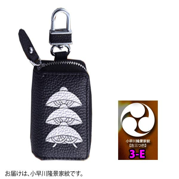 Awesome オーサム スマートキーケース 戦国武将家紋シリーズ 小早川隆景家紋 3 E Ask Kamon15の通販はau Pay マーケット ちょっとみてっ亭