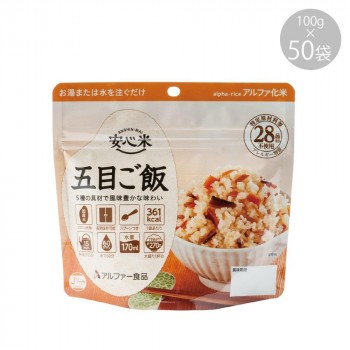 アルファー食品 安心米 五目ご飯 100g ×50袋 11421666 - 非常食