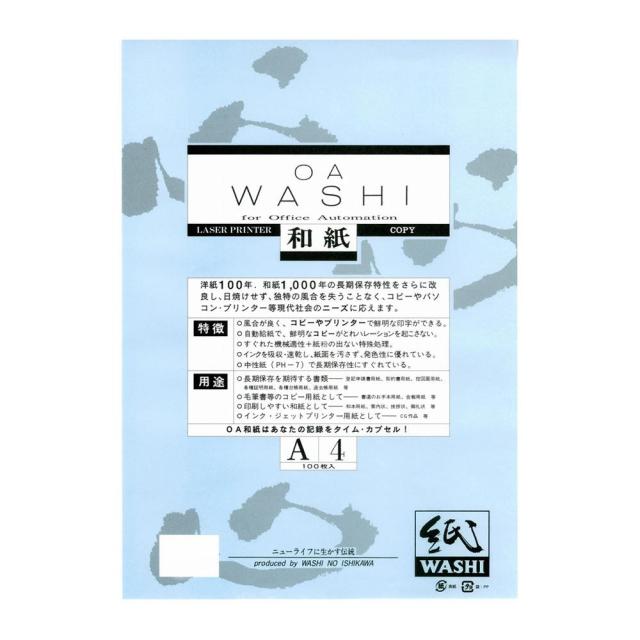 和紙のイシカワ OA和紙並厚 白 A4判 100枚入 10袋 WP-584600-10P【同梱・代引不可】の通販は