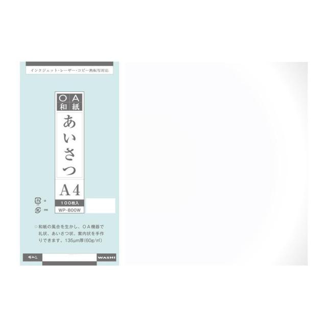 和紙のイシカワ あいさつ A4判 100枚入 10袋 WP-800W-10P【同梱・代引不可】