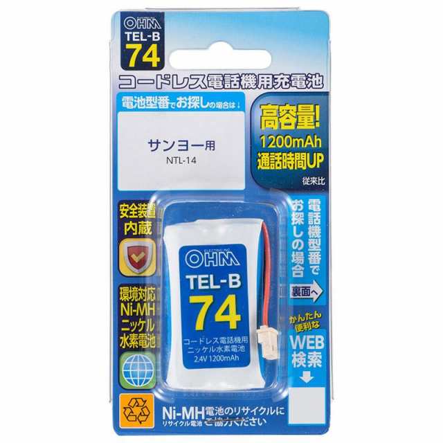 OHM コードレス電話機用充電池 高容量タイプ TEL-B74代引き・銀行振込