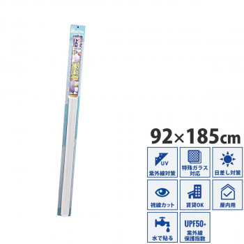ガラスに糊が残らずキレイにはがせる 貼ってはがせる省エネ目かくしシート 92 185cm ミルキー Hgj 07l ブラインド Uvカット 目隠し 乳の通販はau Pay マーケット プロフィット