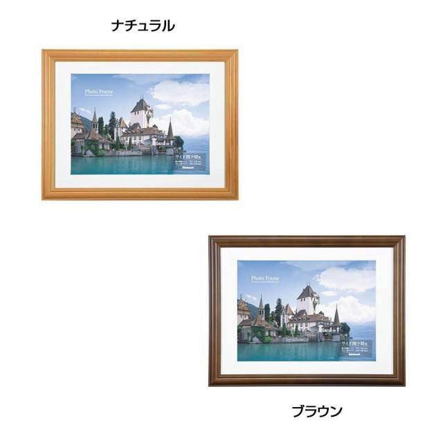C アート おしゃれ フォトフレーム 写真用 吊りひも 金具 インテリア 装飾 額縁 ナカバヤシ 木製写真額 ワイド四ツ切判の通販はau Pay マーケット トクリサ