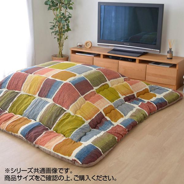 こたつ掛け布団 『ムーブ』 マルチ 約205×205cm 5994919【メーカー直送】代引き・銀行振込前払い・同梱不可
