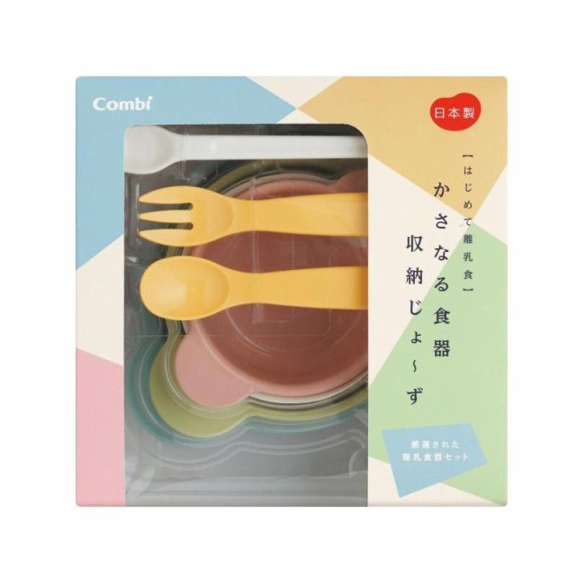 Combi コンビ はじめて離乳食 かさなる食器収納じょ ず はじめて離乳食に の通販はau Pay マーケット ｄｉｊ ｍｉｃ