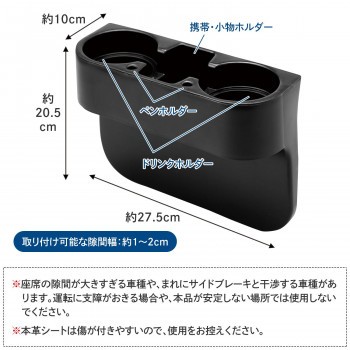 運転席 ドリンクホルダー スマホ 差し込み式車載ホルダー 助手席 カップホルダー 隙間 テーブル 後部座席 ソファー 車 サイドトレイ 小物の通販はau Pay マーケット Coco Life